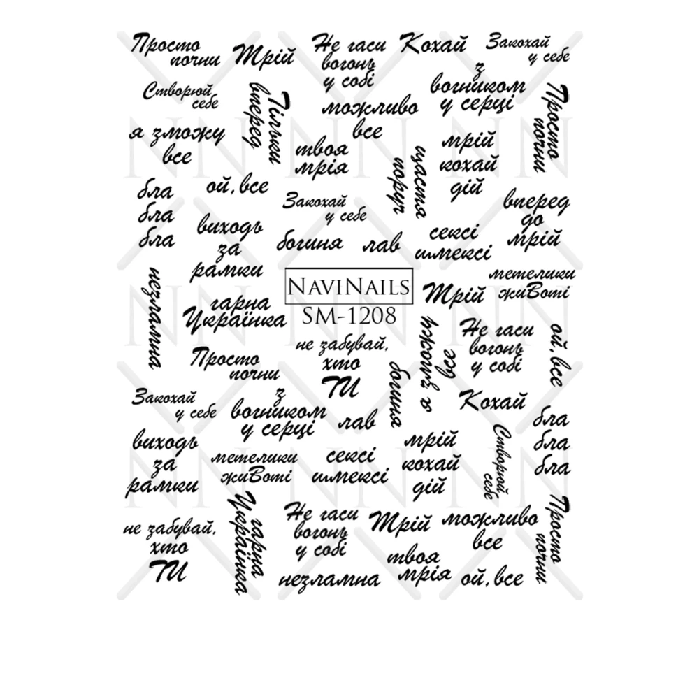 Слайдер DreamNails (SM-1208)