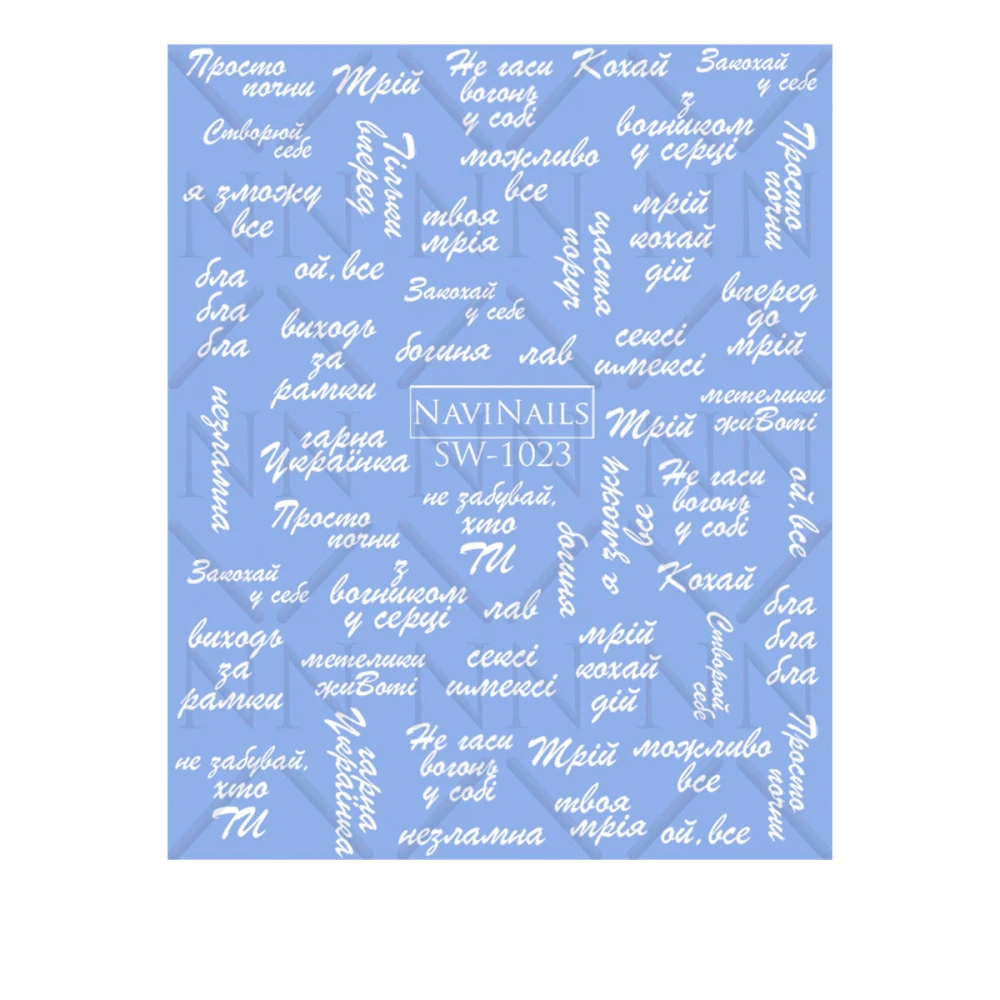 Слайдер DreamNails (SW-1023)