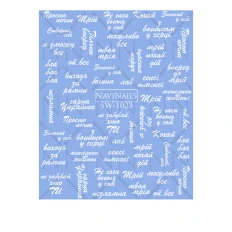 Слайдер DreamNails (SW-1023)