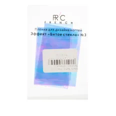 Фольга French Біте скло 05 (Прозоро-бузкова)
