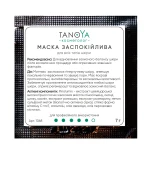 Маска успокаивающая для всех типов кожи TANOYA 7 мл