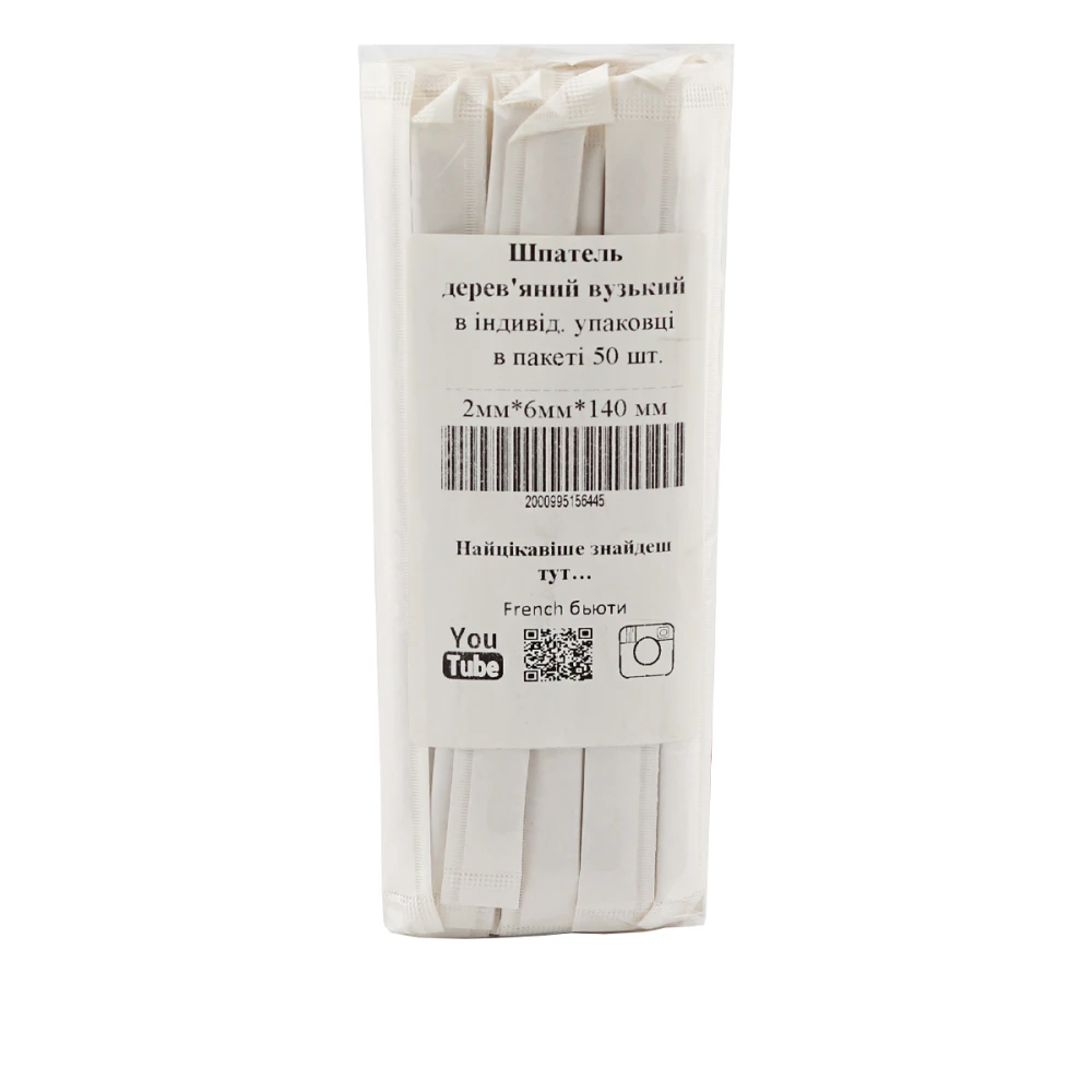Шпатель деревянный узкий 2мм. 6мм .140 мм. в индивидуальной упаковке в пакете 50 ед.