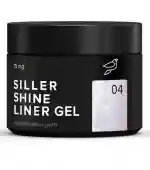 Гель Siller Liner Shine 15 мл (банку) (05)