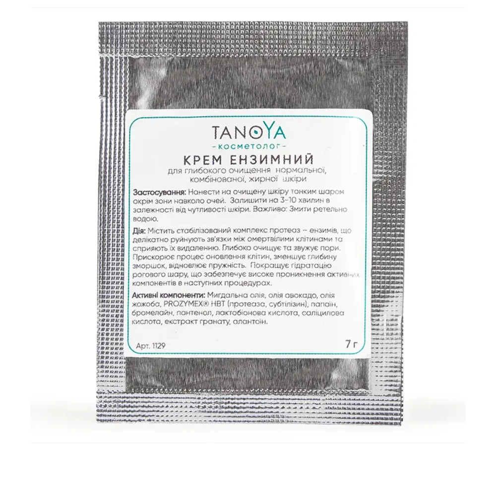 Крем энзимный смываемый TANOYA Косметолог 7 мл