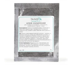Крем ензимний змиваємий TANOYA Косметолог 7 мл