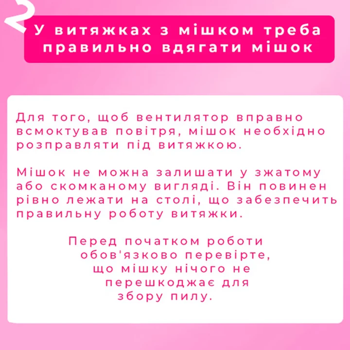 Мешок многоразовый для вытяжки Soft Х2n (флис)