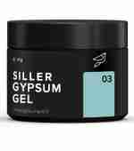 Гіпс гель Siller Gypsum gel 5 мл (03)