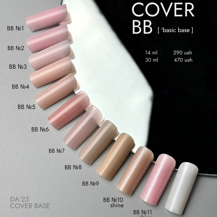 База Cover BB DA_23 14 мл (01)