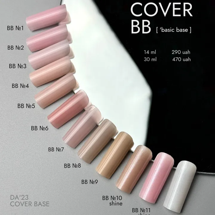 База Cover BB DA_23 14 мл (05)