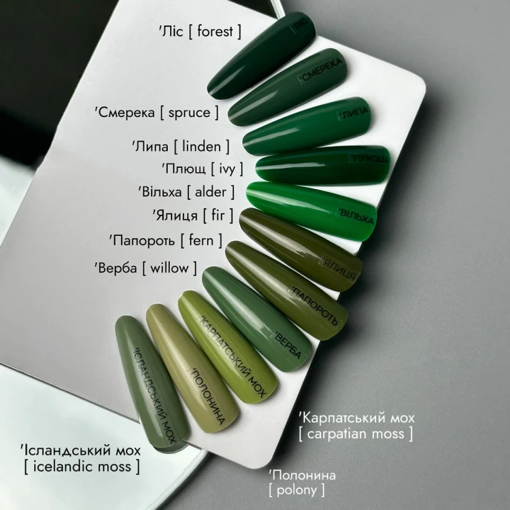 Гель лак "Forest" DA'23 14 мл (Ива)