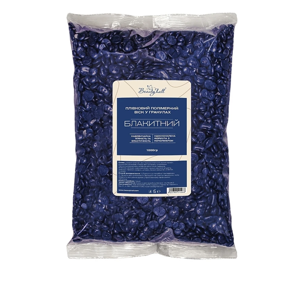 Воск в гранулах полимерный Голубой 500 г