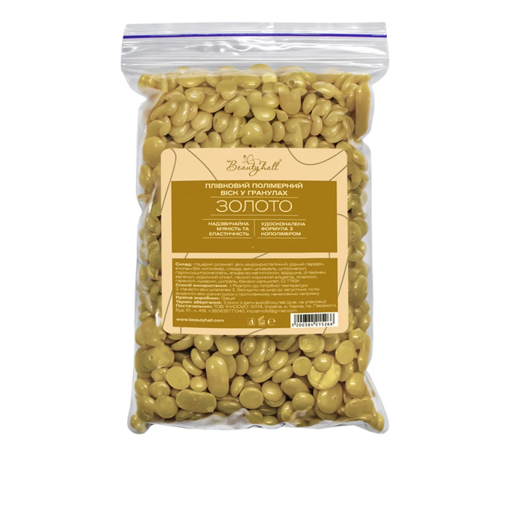 Воск в гранулах полимерный Gold 500 г