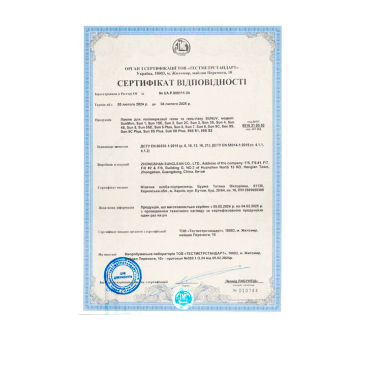 Лампа для маникюра LEDUV гибрид  SUNUV SUN 5 (Original) с диодами из кварцевого стекла.