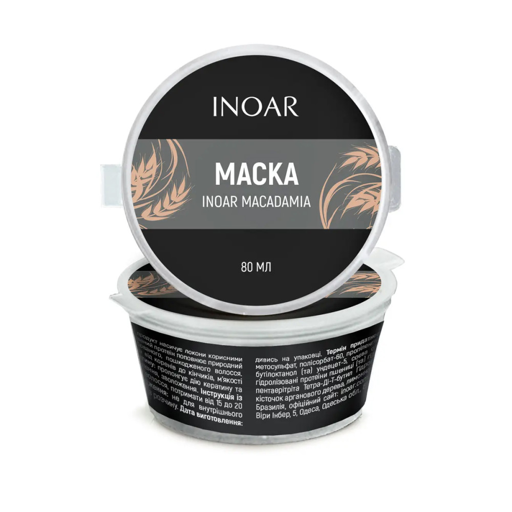 Маска для глубокого увлажнения Макадамия 80 мл