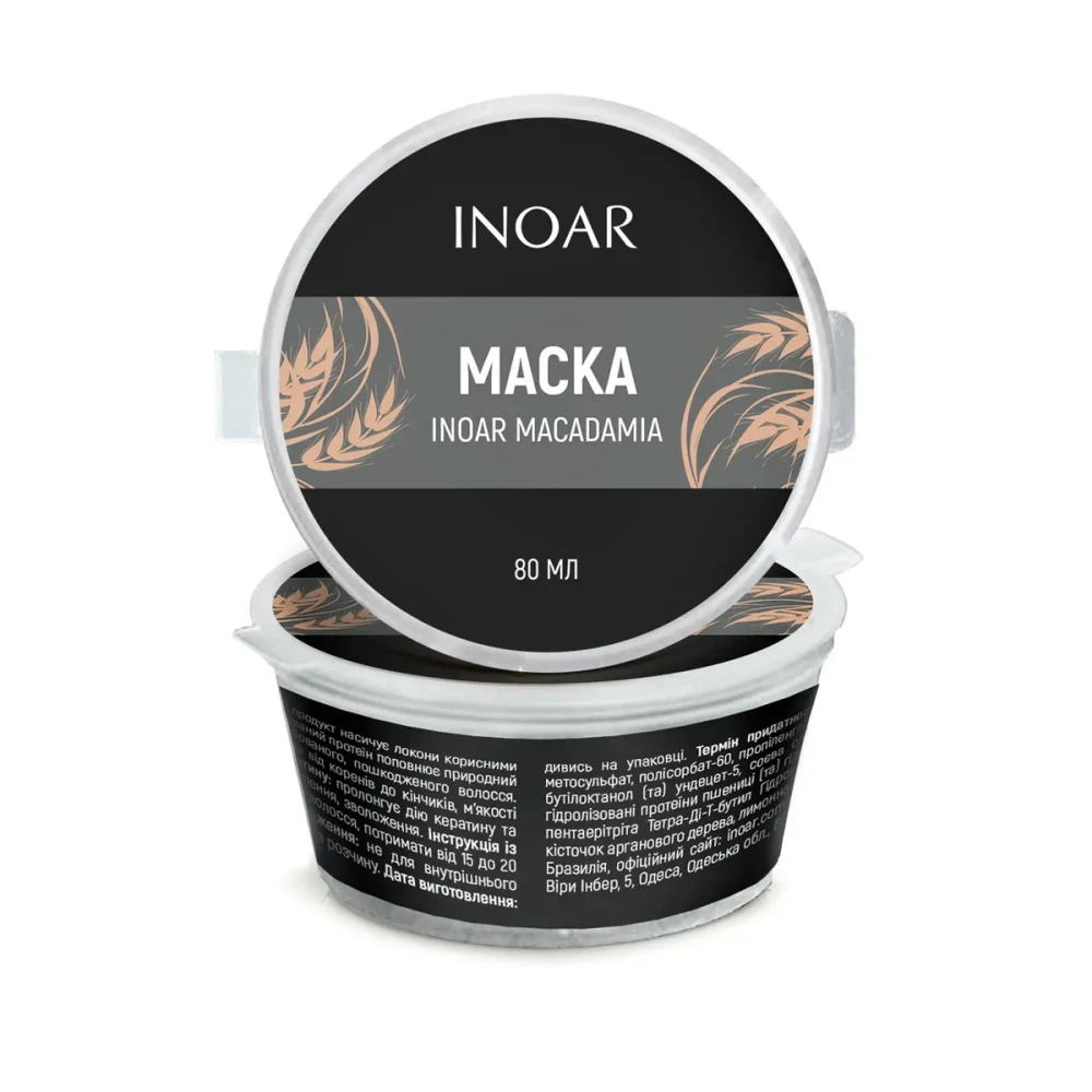 Маска для глибокого зволоження Макадамія 80 мл