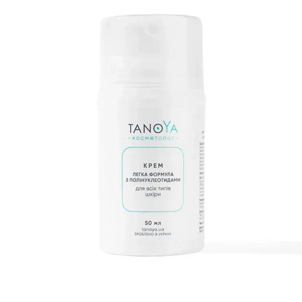Крем легка формула з полінуклеотидами для всіх типів шкіри 50 мл