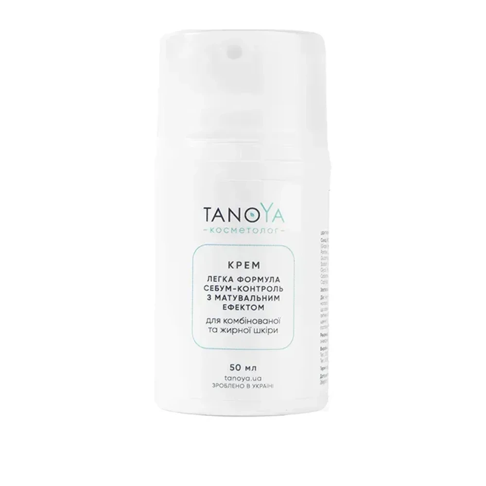 Крем легка формула себум-контроль із матувальним ефектом 50 мл