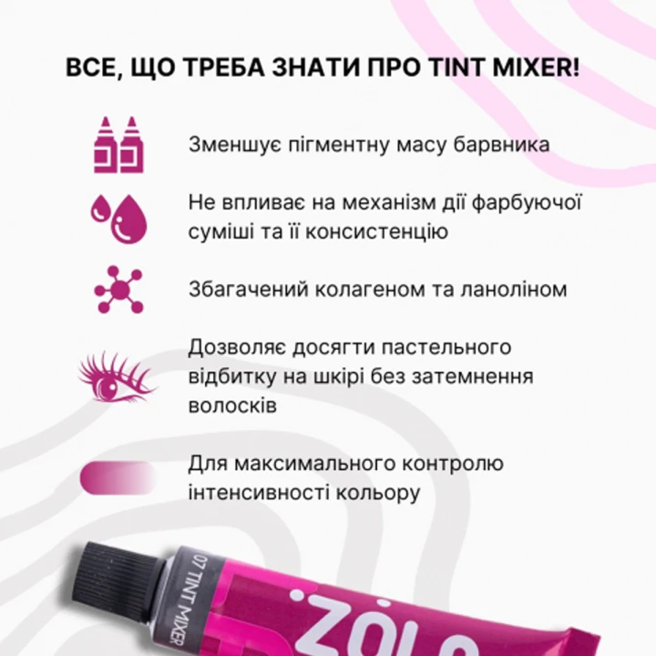 Краска для бровей и ресниц с коллагеном Tint With Collagen 15 мл (07 Tint Mixer)