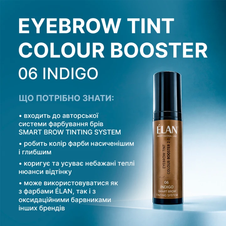 Бустер-концентрат EYEBROW TINT COLOUR BOOSTER усилитель цвета краски для бровей (Indigo)
