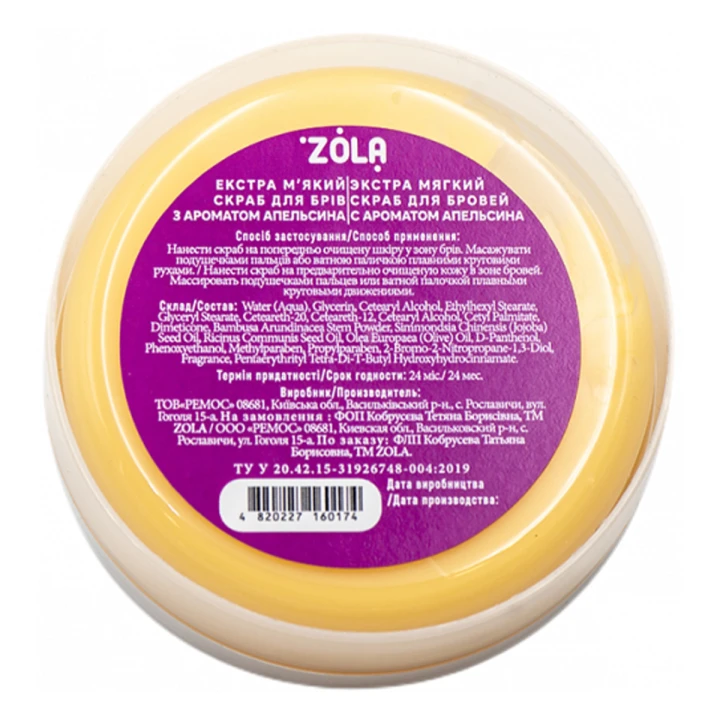 Скраб для бровей Extra Soft Апельсин 100 мл
