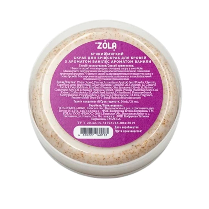 Скраб для бровей Soft Ваниль100 мл