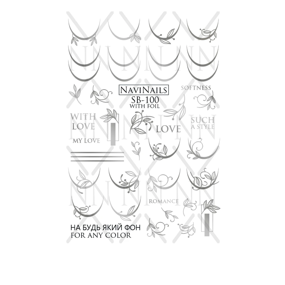 Слайдер Navinails із білою підкладкою/об'ємною фольгою Max (SB-100 silver)