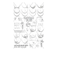 Слайдер Navinails із білою підкладкою/об'ємною фольгою Max (SB-100 silver)