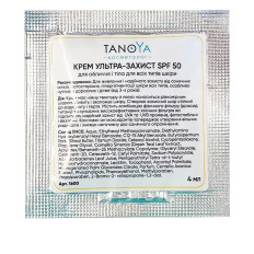 Крем ультразахист SPF50 UVA+UVB для всіх типів шкіри 4 мл