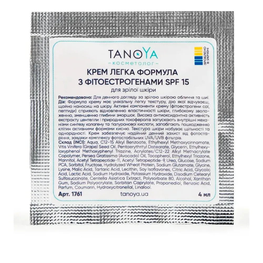 Крем легка формула з фітоестрагенами для зрілої шкіри SPF 15 4 мл