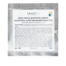 Крем легка формула себум-контроль з матувальним ефектом 4 мл