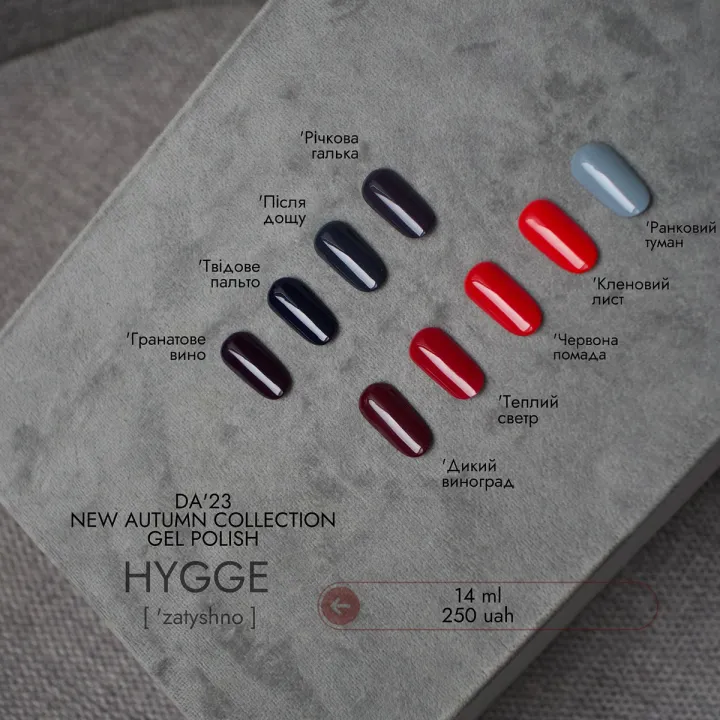 Гель-лак DA_23 14 мл (Кленовий лист)