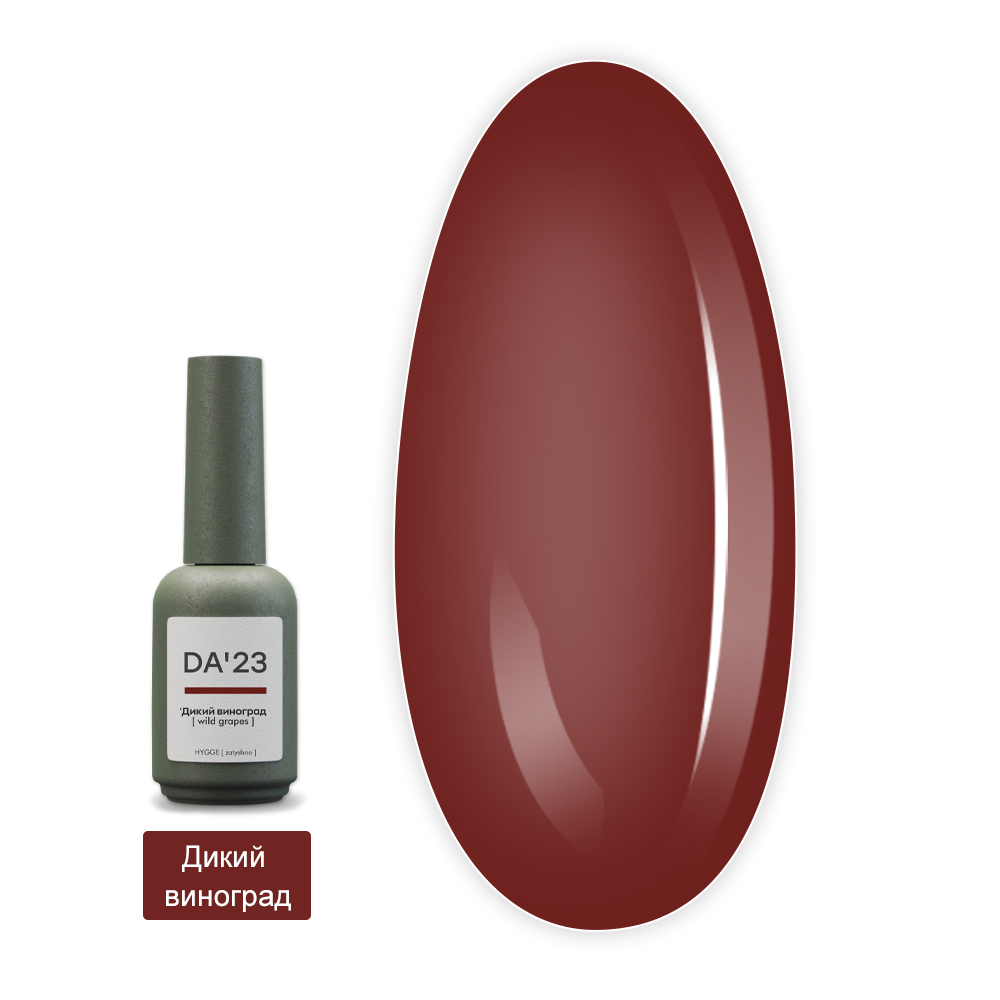 Гель лак DA_23 14 мл (Дикий виноград)