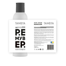 Ремувер для видалення фарби зі шкіри 200 мл