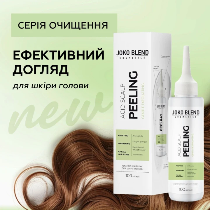Кислотний пілінг для шкіри голови Joko Blend 100 мл