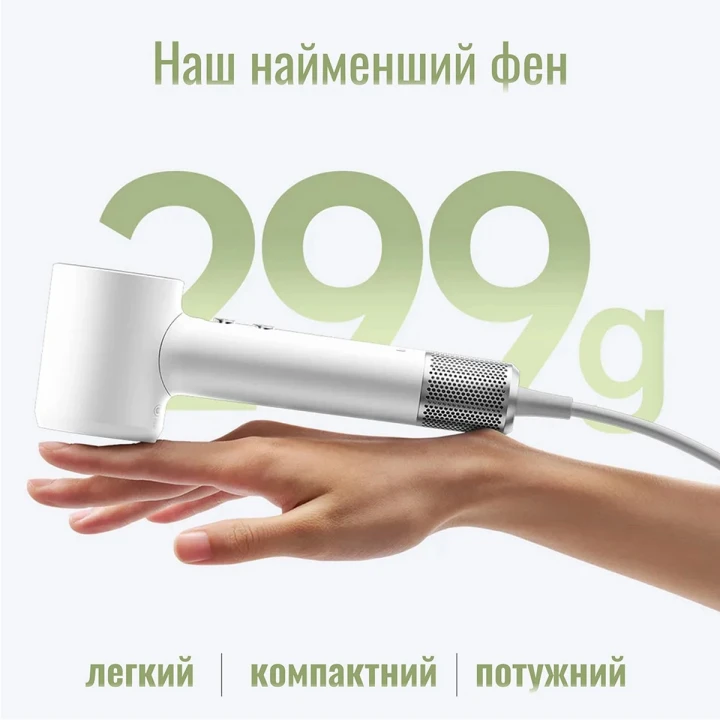 Фен Laifen MINI + 1 насадка тревел сумка (Арктически белый)