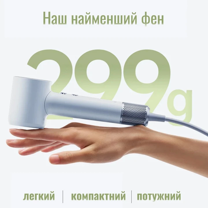 Фен Laifen MINI + 1 насадка тревел сумка (Бокитно ледниковый)