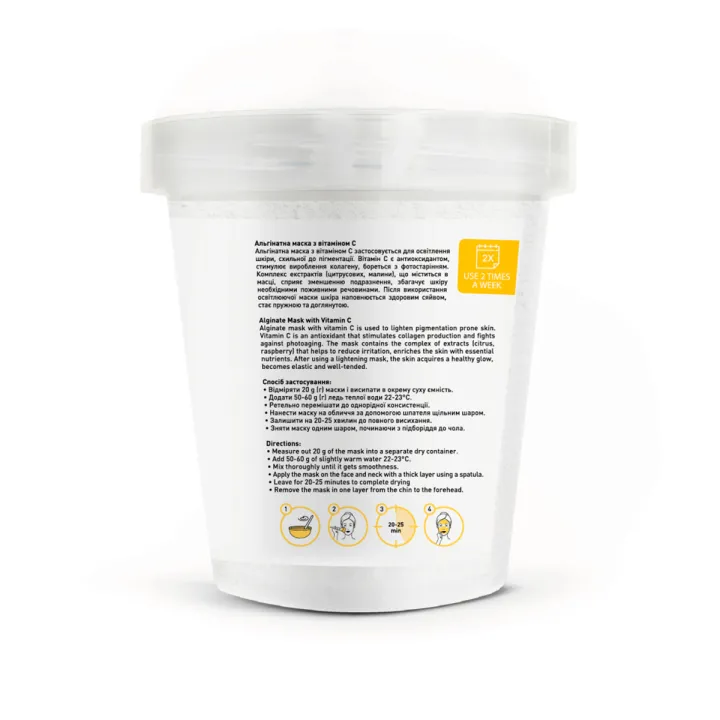 Маска альгинатная с витамином С 200 г