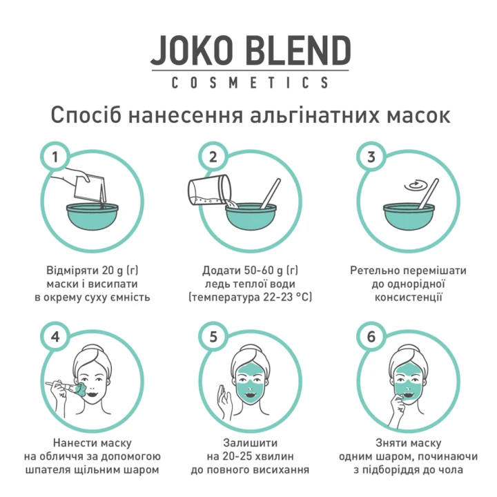 Маска альгинатная с хитозаном и алантоином 200 г