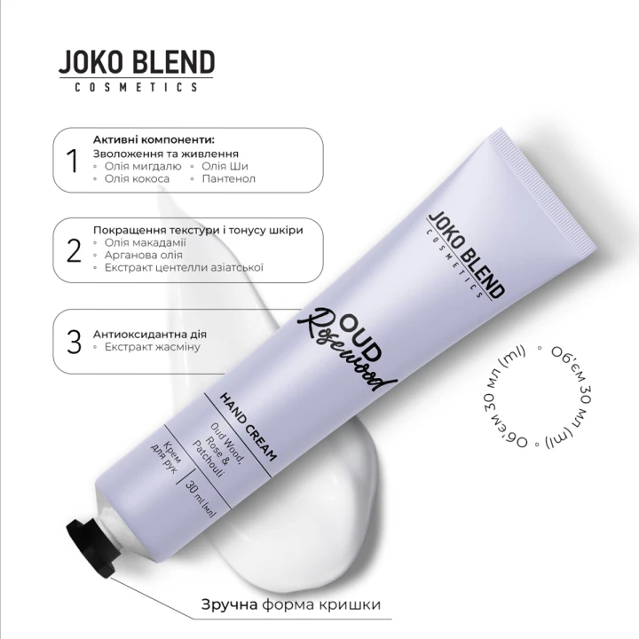 Крем для рук парфюмированный Joko Blend 30 мл (Oud Rosewood)