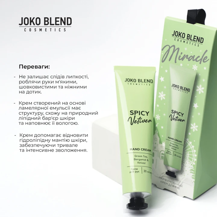 Крем для рук парфумований Joko Blend 30 мл (Spicy Vetiver)
