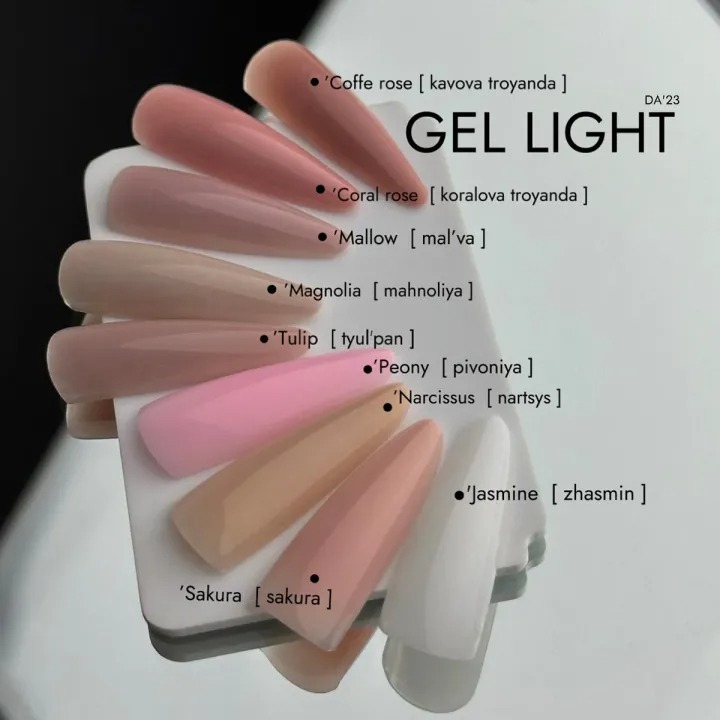 Гель Light DA_23 15 мл (Mallow)