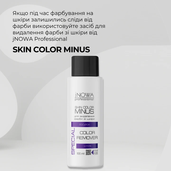 Лосьйон для видалення фарби зі шкіри jNOWA Color Minus 100 мл