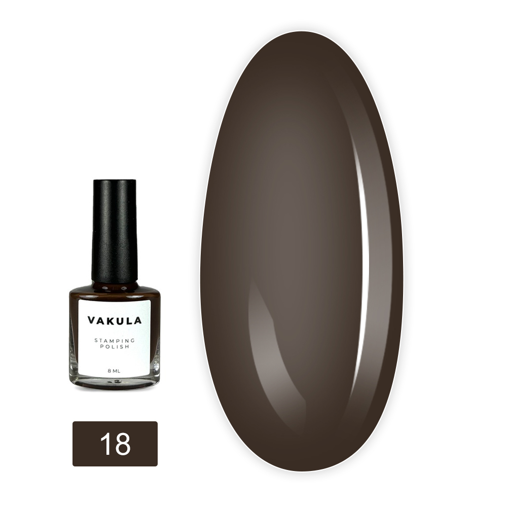 Лак для стемпинга Vakula 8 мл (18 коричневый)
