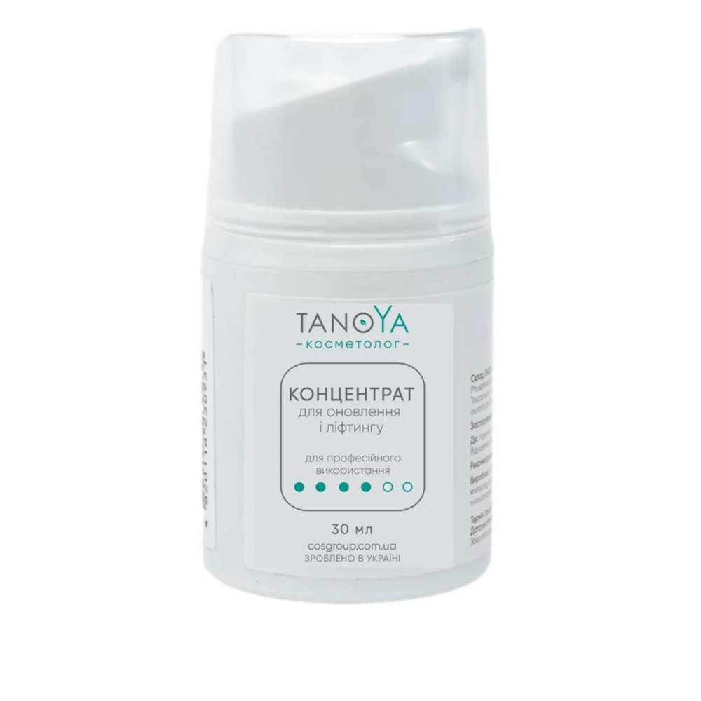 Концентрат для обновления и лифтинга TANOYA Косметолог 30 мл