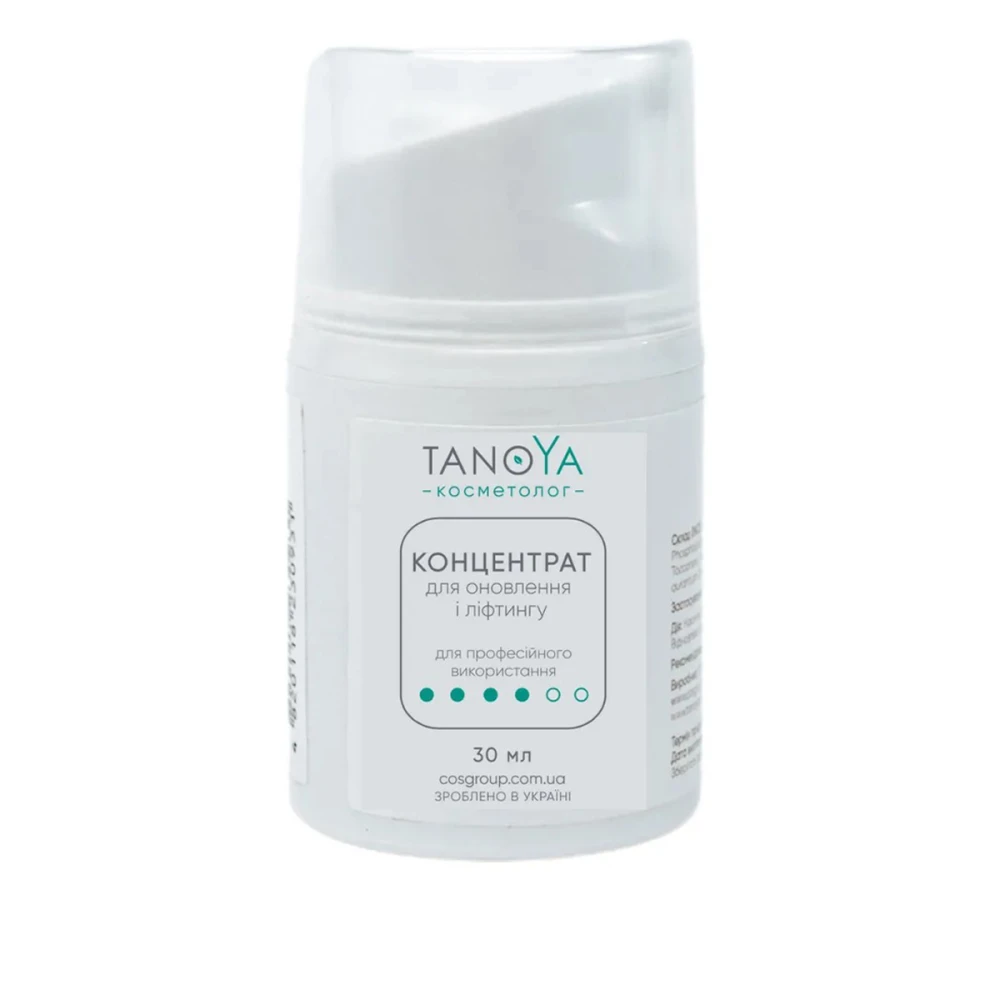 Концентрат для обновления и лифтинга TANOYA Косметолог 30 мл