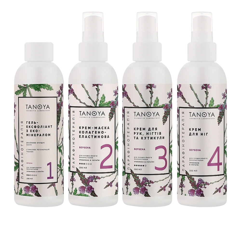 Набор "Вербена" (гель+крем-маска+крем для ног+косметичка)