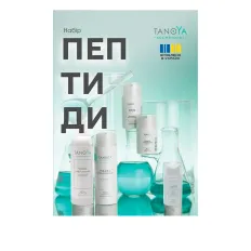 Набір "Пептиди" (5 засобів + прозора косметичка TANOYA)