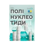 Набор "Полинуклеотиды" (5 средств + прозрачная косметичка TANOYA)