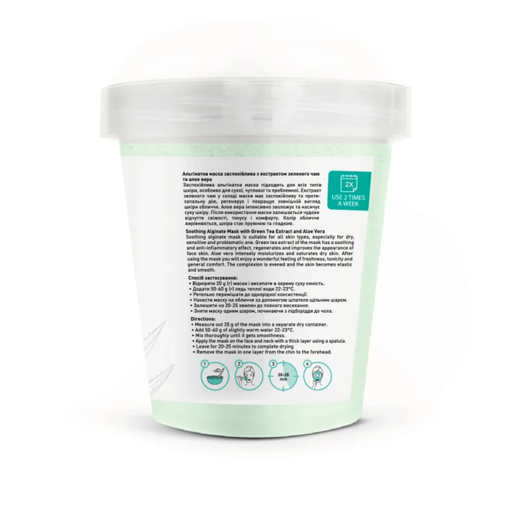 Маска альгинатная с экстрактом зеленого чая и алоэ вера 200 г