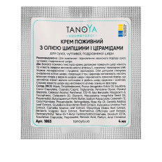 Крем поживний з олією шипшини і церамідами 4 мл